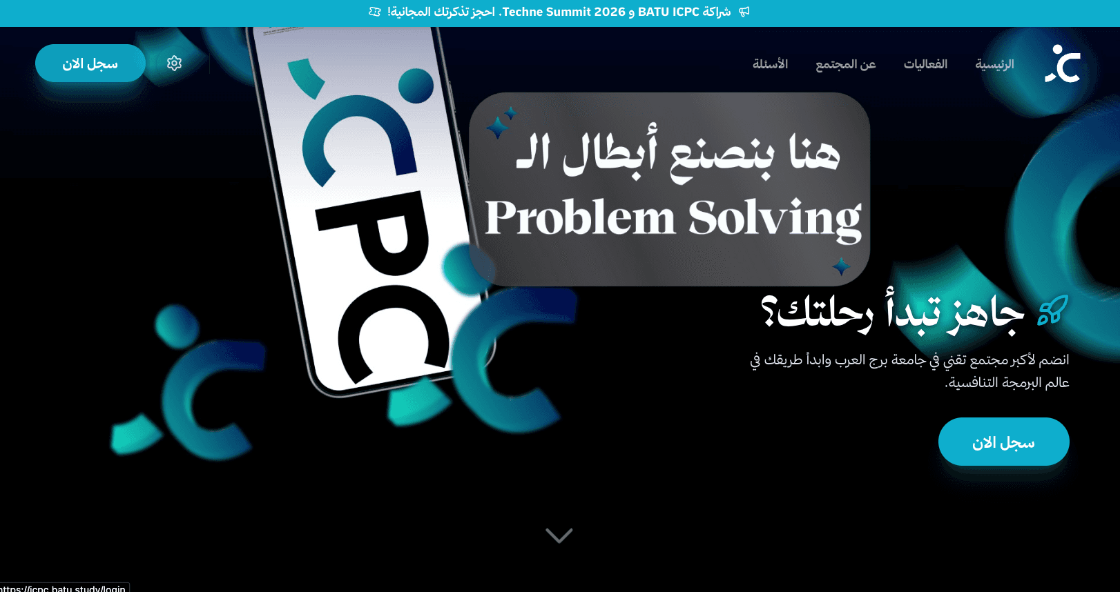BATU ICPC